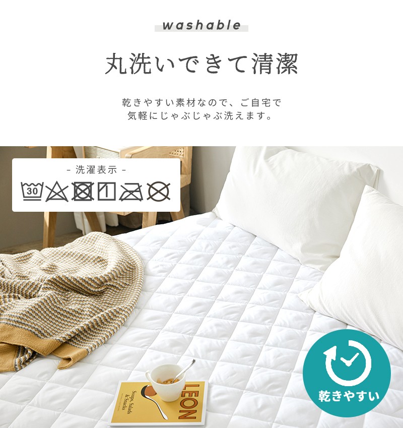 ベッドパッド シングル 洗える 敷きパッド オールシーズン 送料無料 