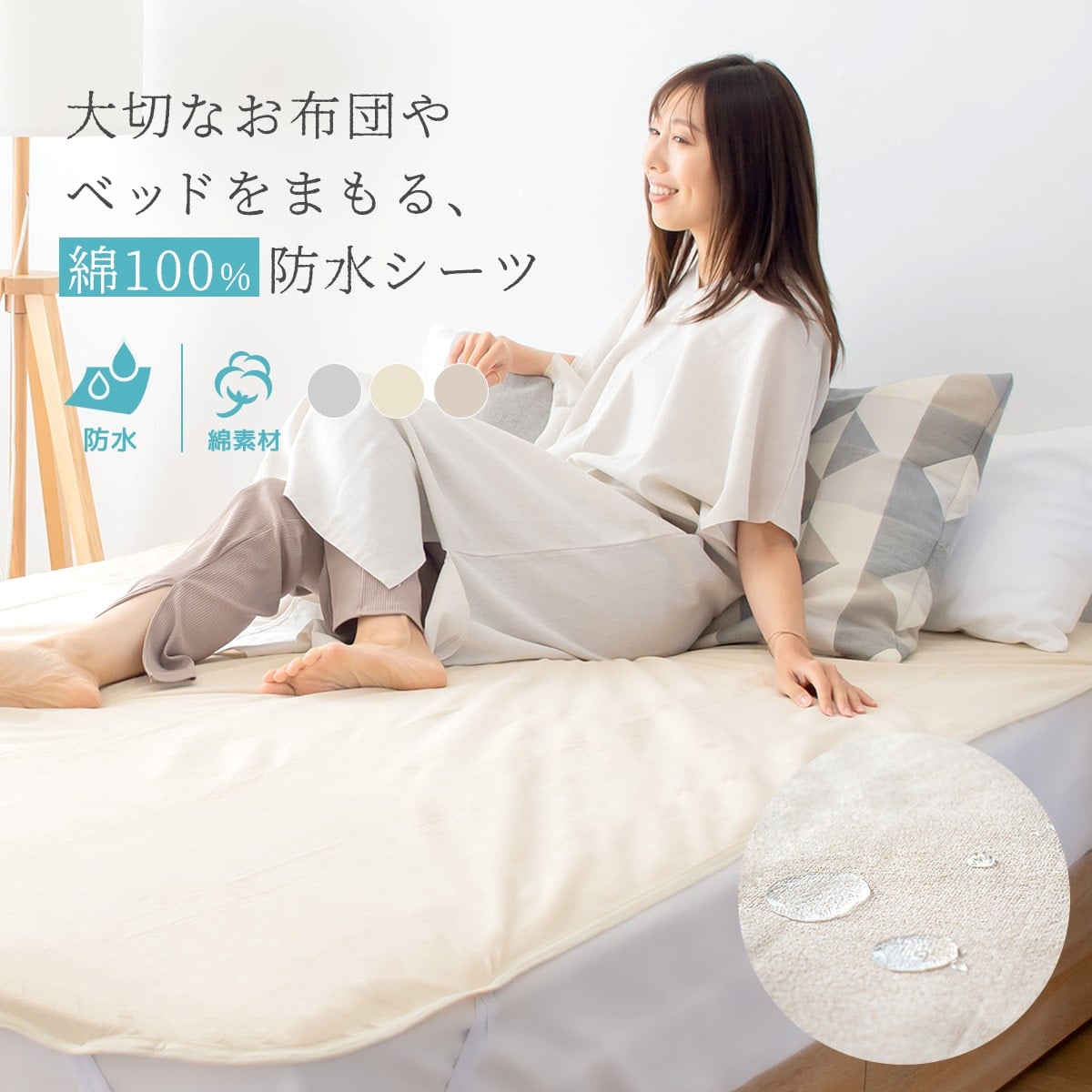 防水シーツ おねしょシーツ ワイドキング 200×205cm 子供 介護 ペット 綿100% パイル 洗える 速乾 四隅強化ゴム 19940 春夏 爆買 関連画像1