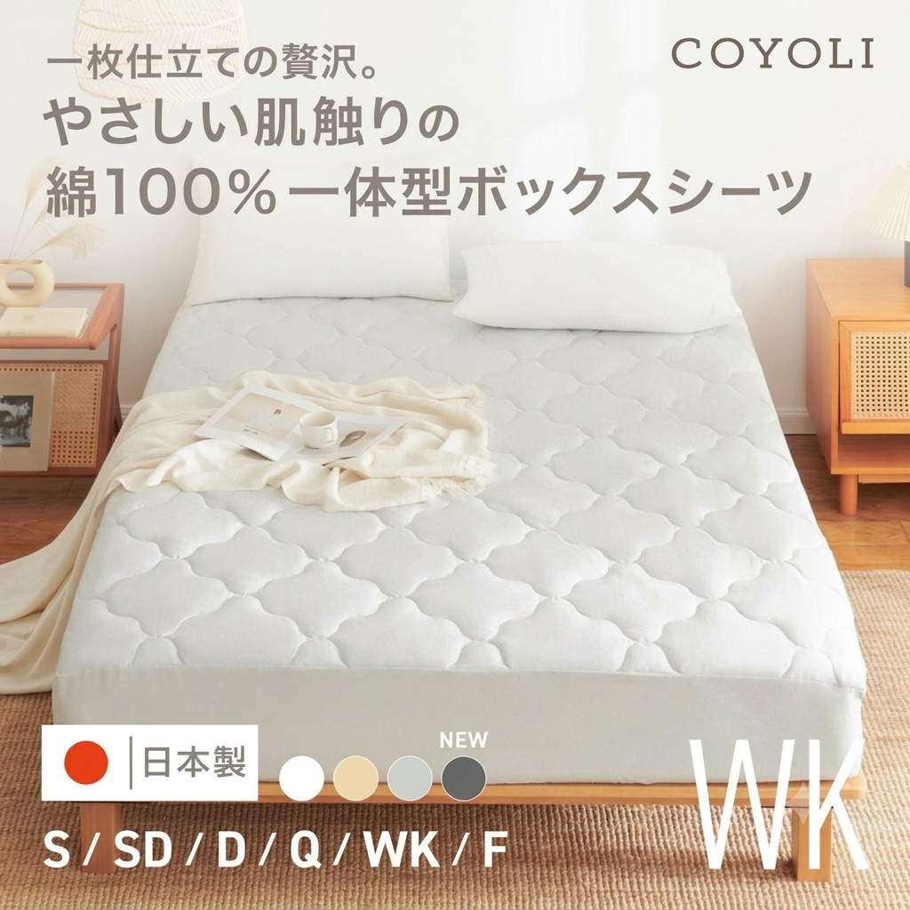 ボックスシーツ 200×200」の人気商品一覧・価格比較 - 価格.com