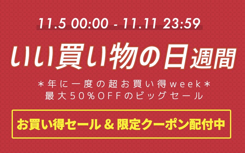 インテリアショップ Coyoli セール特設会場 Yahoo ショッピング