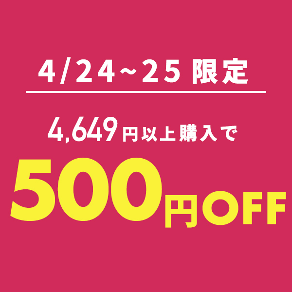 ショッピングクーポン - Yahoo!ショッピング - ★5のつく日限定★500円OFFよろしくクーポン