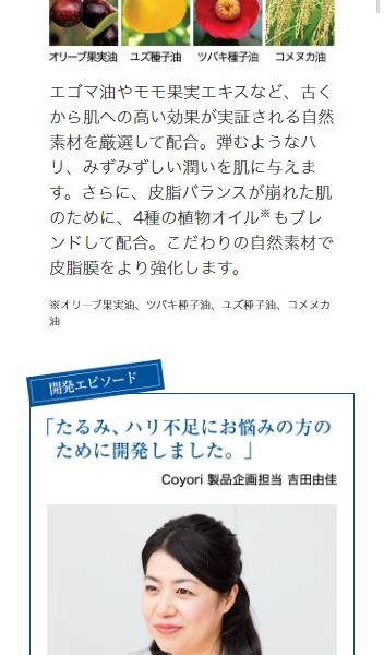 Coyori [公式]コヨリ 濃密美容クリーム 2ヶ月分 ｜ 保湿クリーム