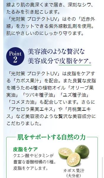 公式]コヨリ 光対策プロテクトＵＶ ｜ 日焼け止め 紫外線 UV 低刺激 敏感肌 赤ちゃん 日焼け止め下地 顔 日焼け止め乳液 SPF50  :116057-00:公式Coyori(こより)Yahoo!ShoP - 通販 - Yahoo!ショッピング