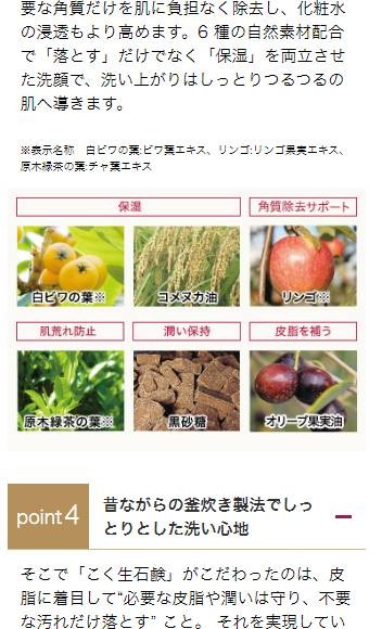 公式 コヨリ こく生石鹸 石鹸 無添加 敏感肌 洗顔石鹸 固形毛穴 11種無添加 石けん 赤ちゃん ベビー 洗顔 食べられる Coyori Coyori こより 公式paypayモール店 通販 Paypayモール