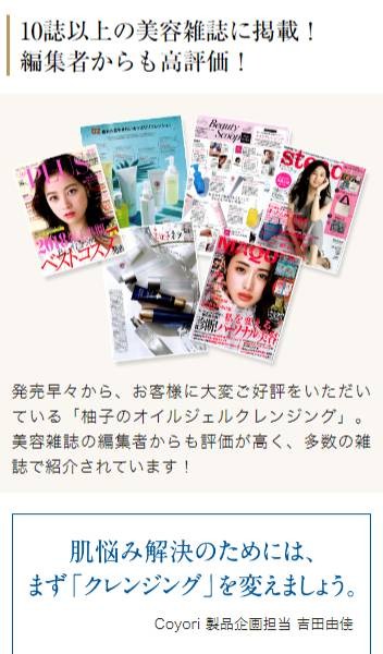 毛穴 クレンジング ショップ 雑誌