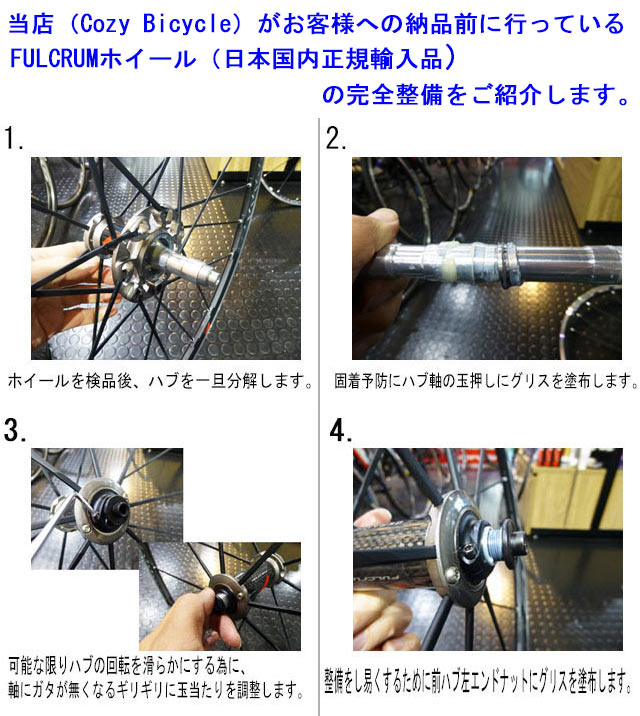FULCRUM WIND 40C Clincher RIM BRAKE F/R WHEEL SET フルクラム