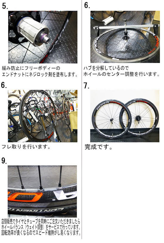 カンパニョーロ　CALIMA 51Cndi2h3dL.jpg_BO30,255,255,