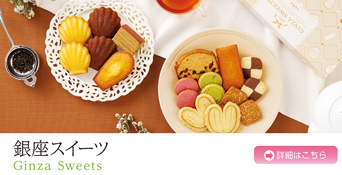 銀座コージーコーナー - 焼き菓子詰合せ｜Yahoo!ショッピング
