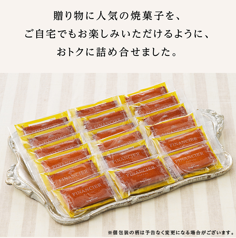 銀座コージーコーナー（GINZA CozyCorner） 大量 お買い得 お菓子 個