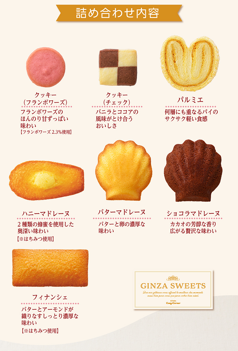 【コージーコーナー様】ウイスキー3本セット 銀座コージーコーナー（GINZA CozyCorner） 父の日 お中元 スイーツ