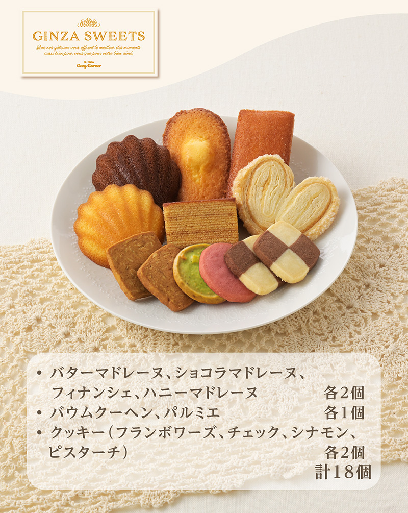 豪華お菓子詰め合わせ 7箱セット シャトレーゼ/コージーコーナー他 gs20a_p4.jpg