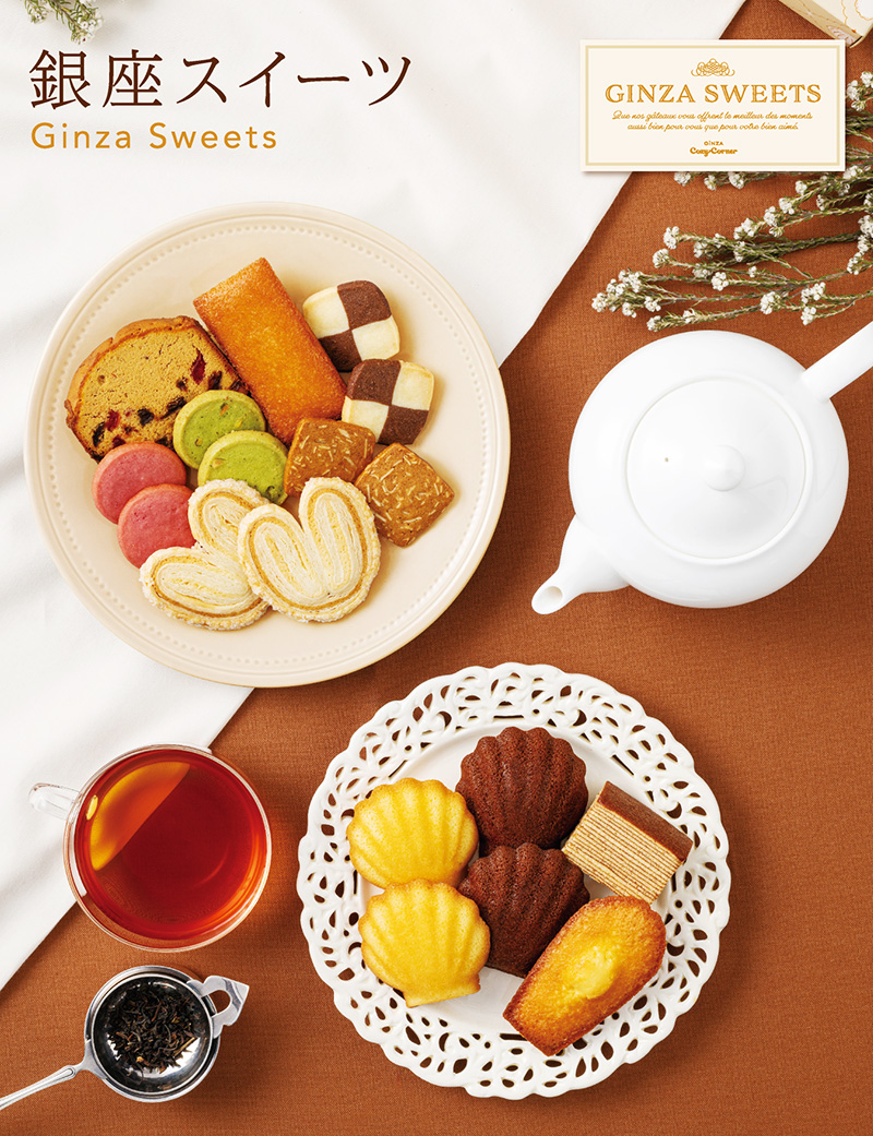 銀座コージーコーナー（GINZA CozyCorner） 送料無料 お中元 スイーツ