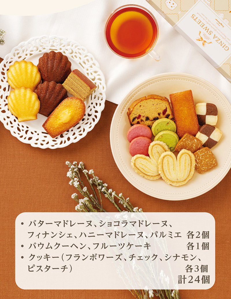 銀座コージーコーナー（GINZA CozyCorner） 母の日 スイーツ ギフト 個