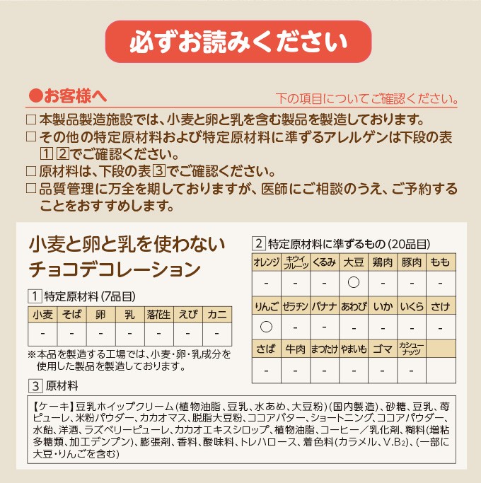 アレルギー対応 ケーキ バースデー 誕生日 お取り寄せ 予約 銀座コージーコーナー 小麦と卵と乳を使わないチョコデコレーション 冷凍 送料込 送料無料でお届けします 宅配