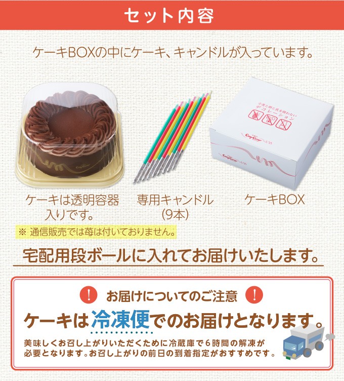 アレルギー対応 ケーキ バースデー 誕生日 お取り寄せ 予約 送料込 小麦と卵と乳を使わないチョコデコレーション 銀座コージーコーナー 銀座 コージーコーナー 通販 Paypayモール