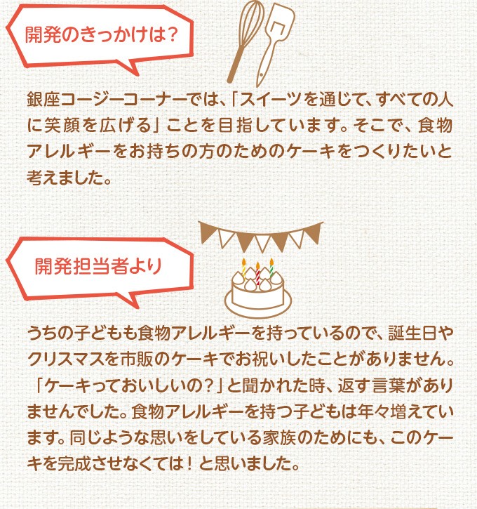 アレルギー対応 ケーキ バースデー 誕生日 お取り寄せ 予約 銀座コージーコーナー 小麦と卵と乳を使わないチョコデコレーション 冷凍 送料込 送料無料でお届けします 宅配