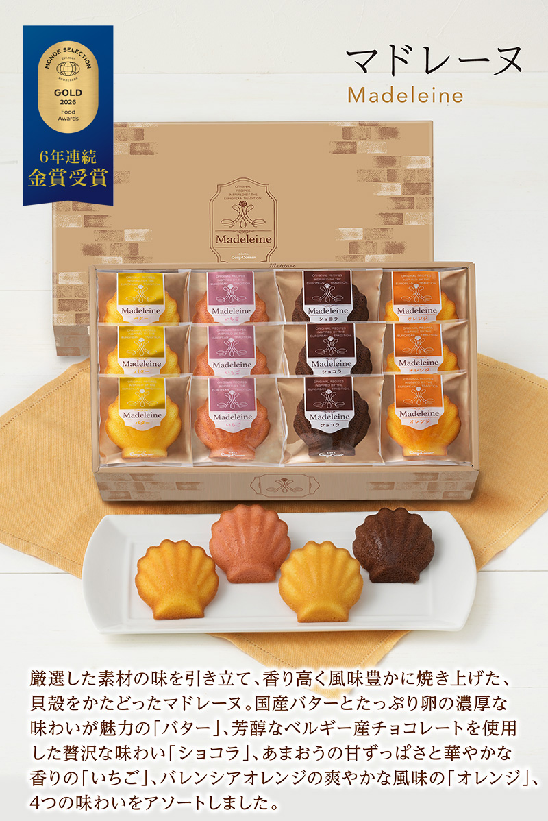 銀座コージーコーナー（GINZA CozyCorner） お歳暮 スイーツ お菓子
