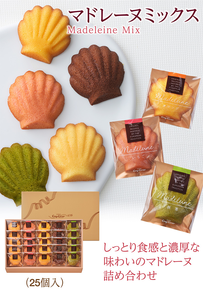 市場 新作登場 お返し 焼き菓子詰合せ 快気祝 出産 快気祝い スイートバスケット マドレーヌ内祝 贈り物におすすめ焼き菓子詰め合わせ 内祝い