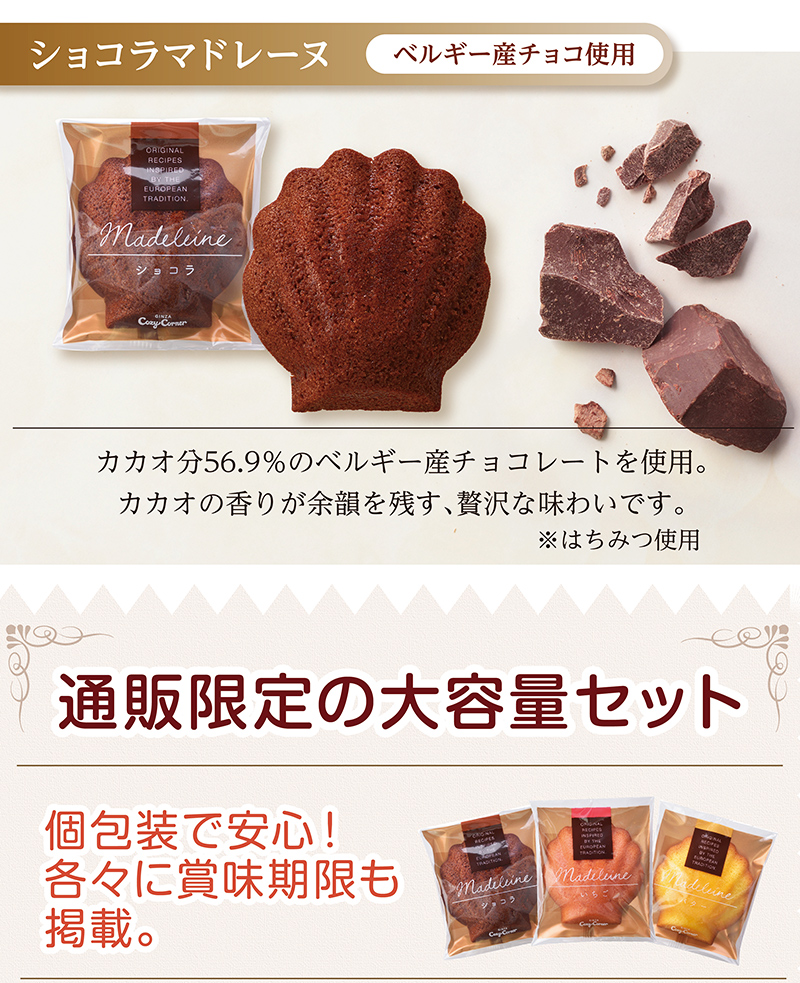 通販でクリスマス 送料無料 焼き菓子 プチギフト お返し 御礼 個包装 大量購入 まとめ買い 小分け 退職 ご挨拶 マドレーヌミックス 3種75個入 銀座コージーコーナー Riosmauricio Com