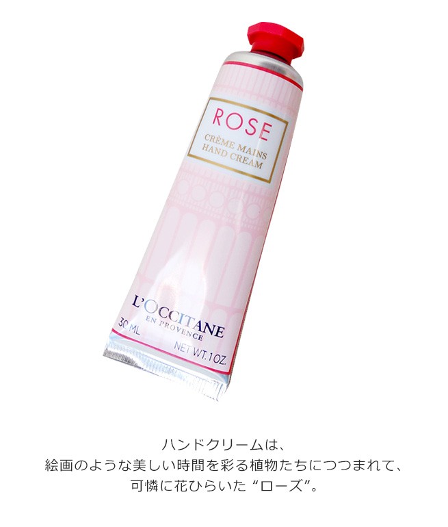 正規激安 250ml あすつく ロクシタン ボディクリーム ボディミルク LOCCITANE L#039;OCCITANE ローズ ベルベット