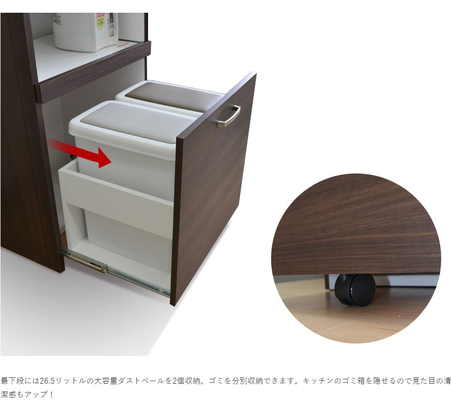 レンジ台 アルム2 60cm幅 ゴミ箱付 ホワイト ダークブラウン : 家具 
