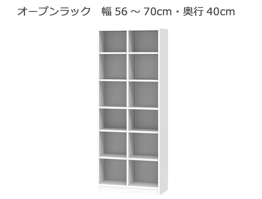 セミオーダー本棚 BOOKER［ブッカー］上下段板扉 幅41〜55cm 奥行42cm