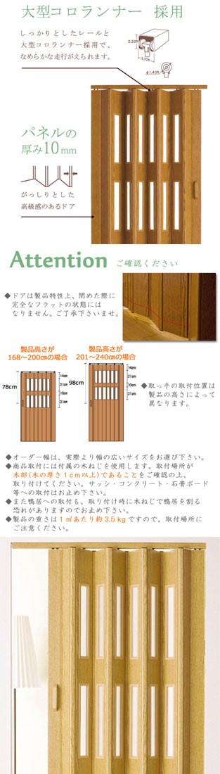 パネルドア カリーナ 幅174cm 高さ181〜200cm : pdfn-w174h181200