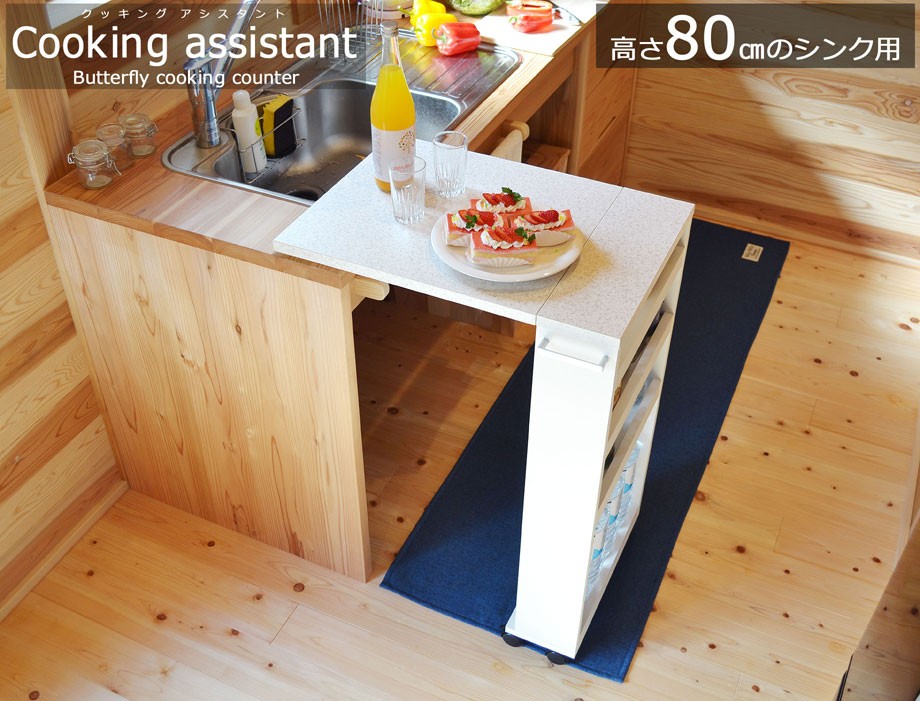 キッチン 作業台 高さ80cm コンパクトに折りたたみできる薄型 