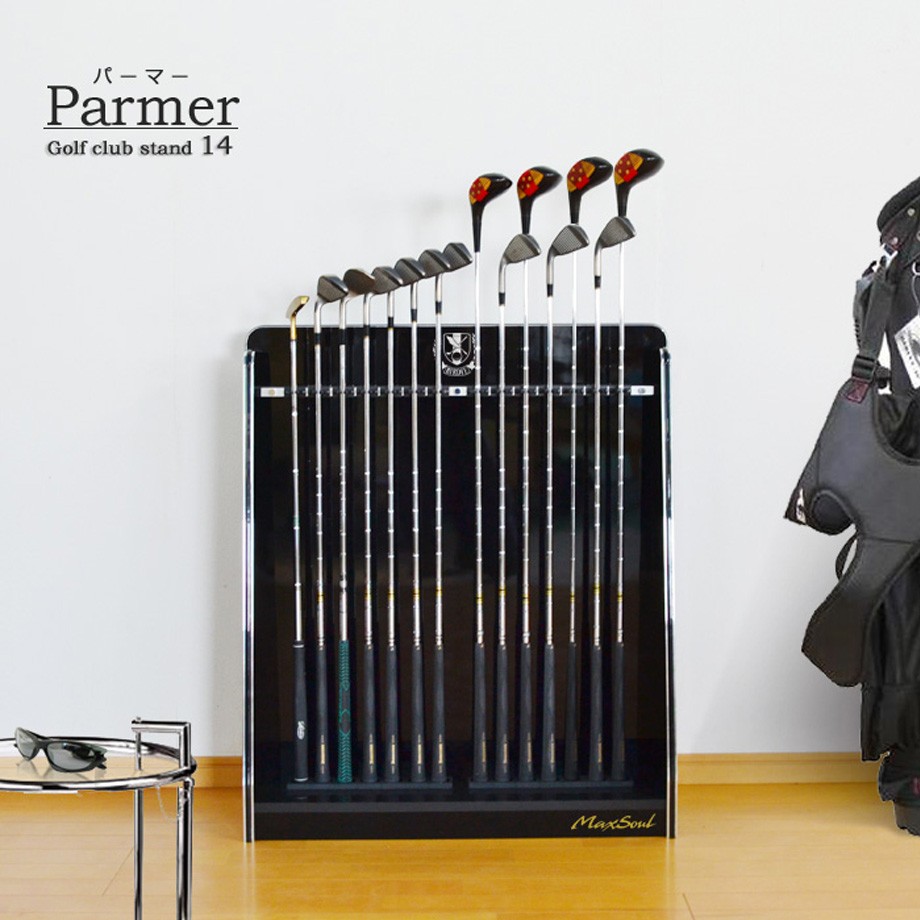 ディスプレイゴルフクラブスタンド パーマー 14本収納タイプ シャインブラック :parmer-st14:家具通販のコージールーム 通販  