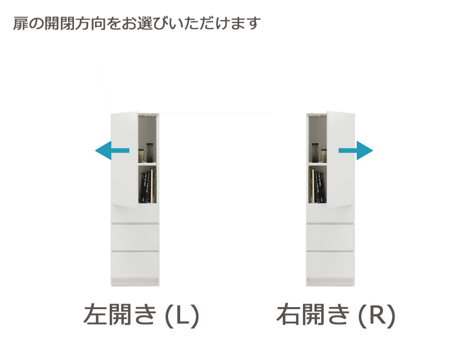セミオーダー壁面収納GRANNER2(グラナー2）片開き扉・引出3段ラック（幅41〜55cm×奥行42cm×高さ155cm）全14色_4