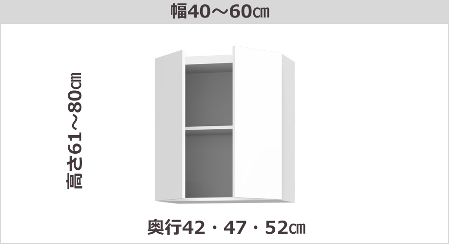 【幅1cm単位でサイズオーダー】セミオーダーレンジ台LASCO専用上置きラック（幅40〜60cm×奥行42/47/52cm×高さ61〜80cm全14色）｜日本製｜完成品