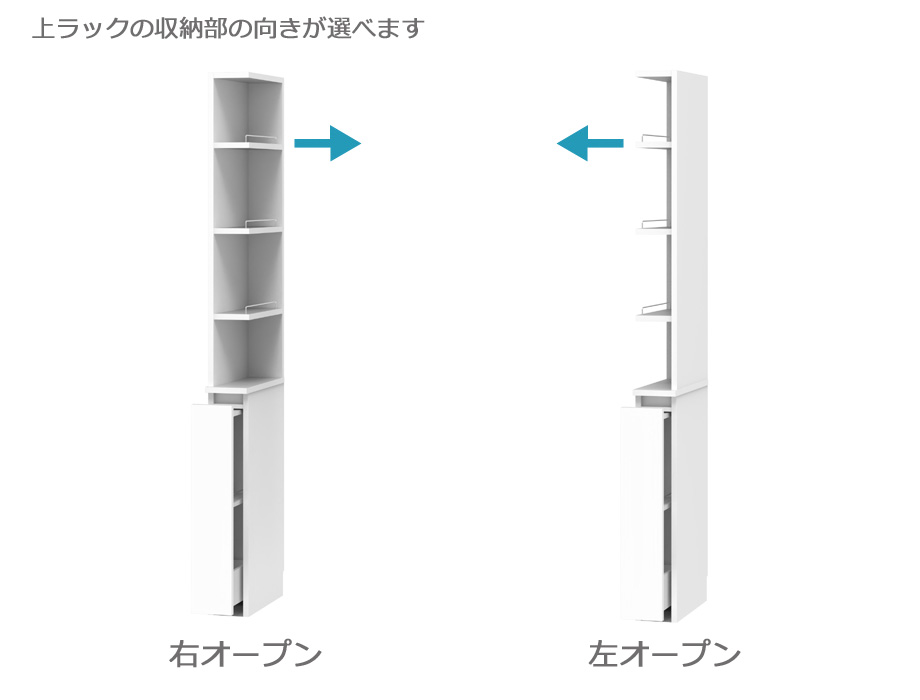 セミオーダー洗面所収納SUNNY（サニー）洗面台サイド収納・2面オープン/ワゴン（幅15〜30cm×奥行42/52cm×高さ190cm）全14色_4