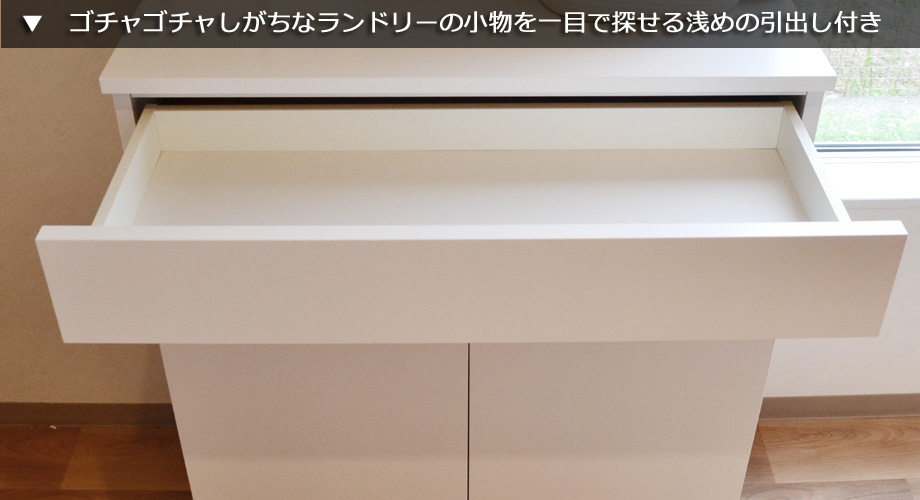 セミオーダー洗面所収納SUNNY（サニー）扉付きランドリーバスケット収納・ロータイプ（幅41〜55cm×奥行32/42/52cm×高さ92.3cm）全14色の画像