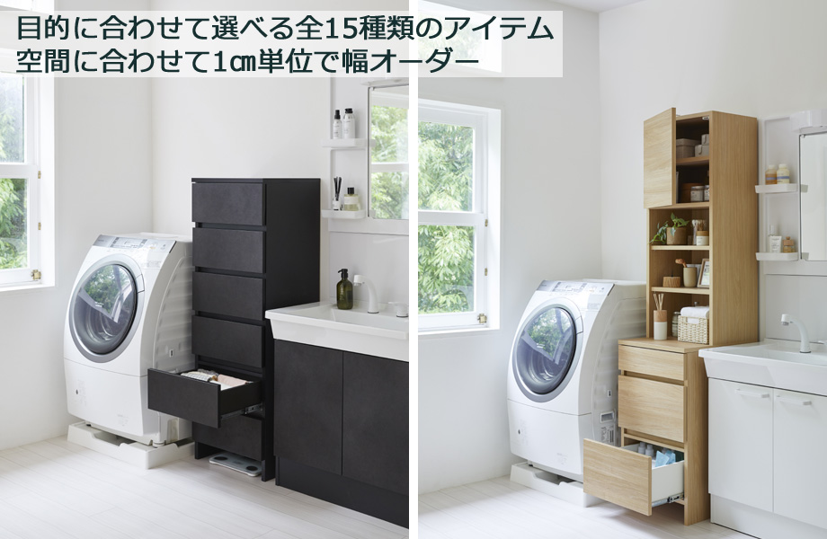 セミオーダー洗面所収納SUNNY（サニー）オープンランドリーバスケット収納・ロータイプ（幅56〜70cm×奥行32/42/52cm×高さ92.3cm）全14色の画像