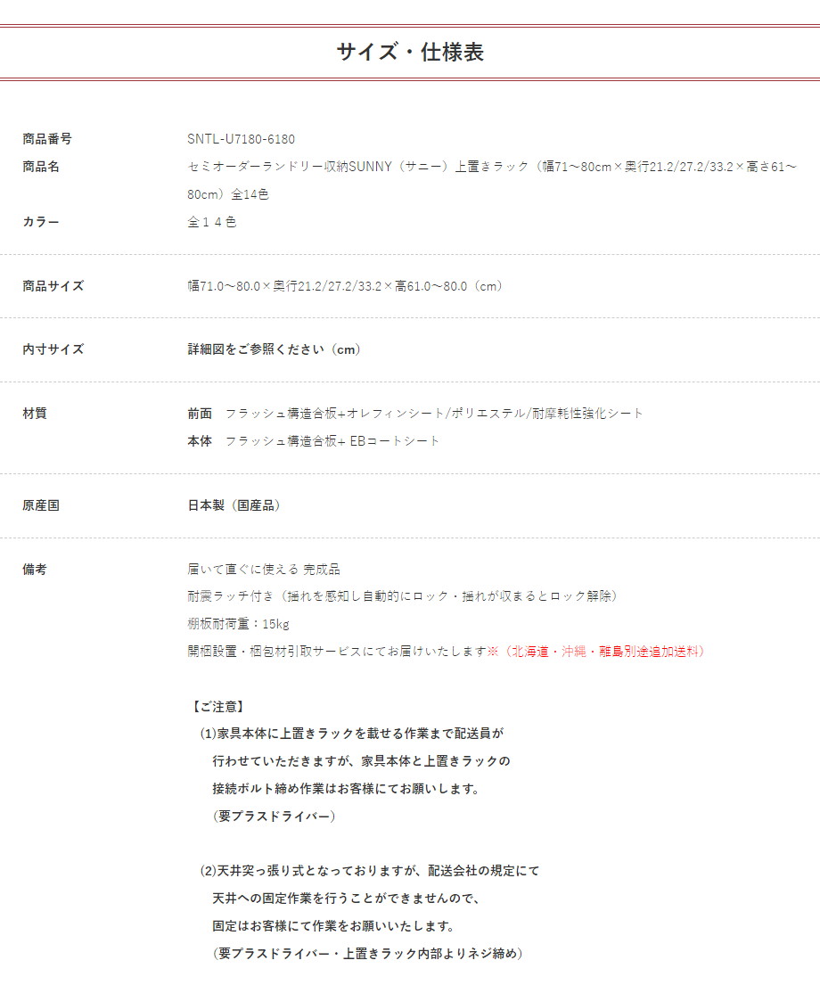 セミオーダー洗面所収納SUNNY（サニー）上置きラック（幅71〜80cm×奥行21.2/27.2/33.2×高さ61〜80cm）全14色_17
