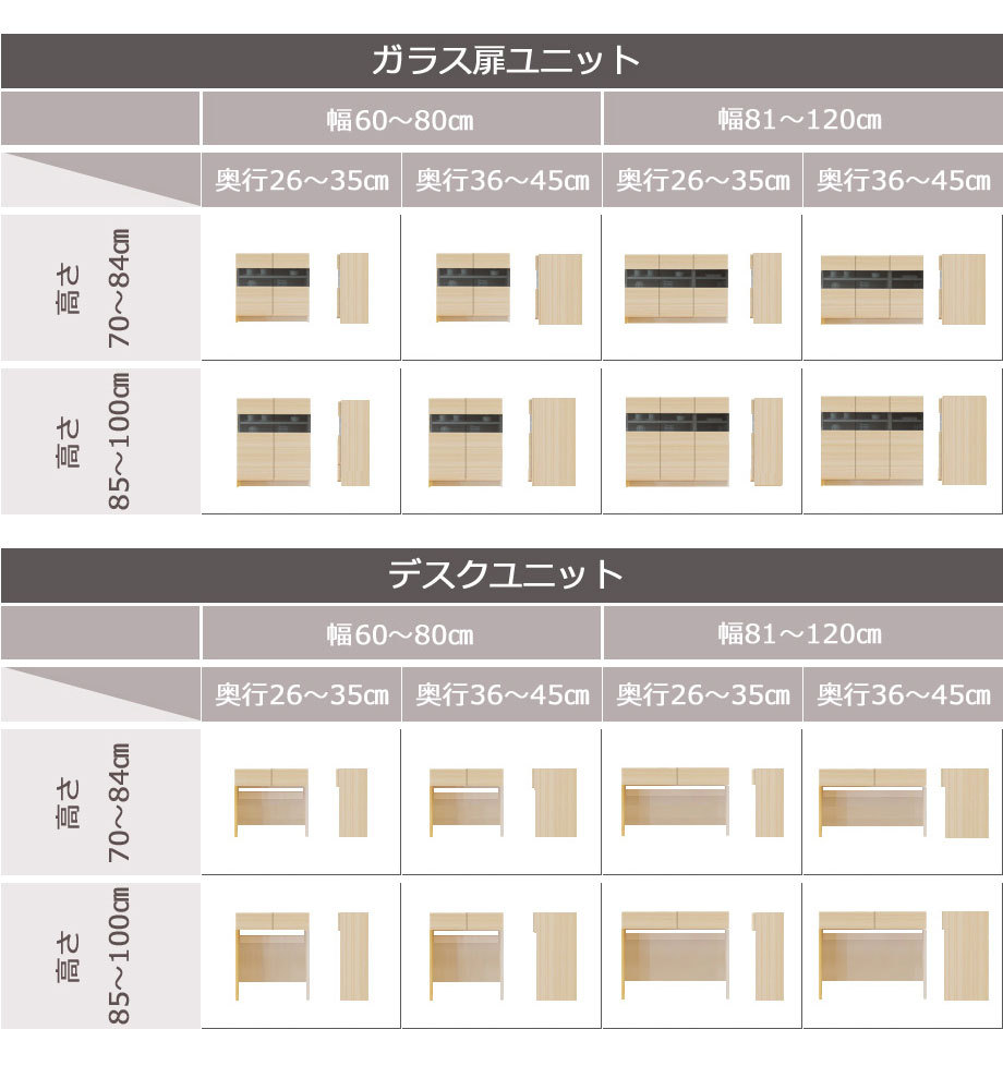 オーダーチェスト フレクシー 幅45〜60cm 奥行36〜45cm 高さ85〜100cm