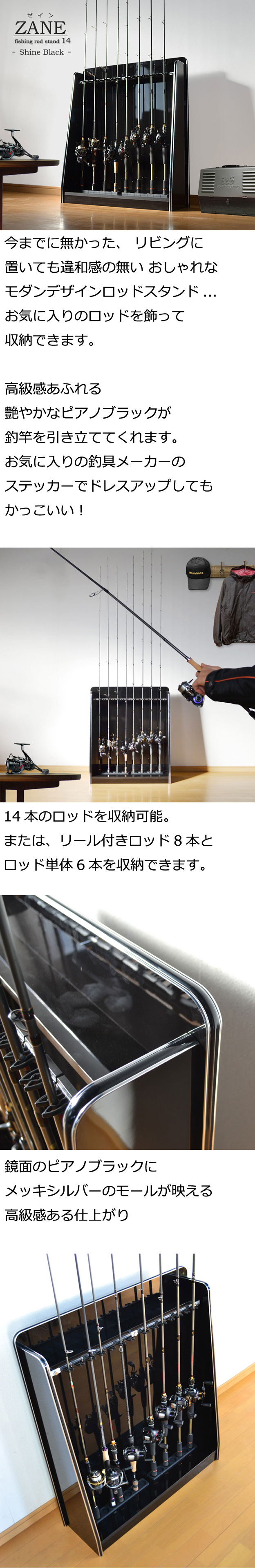 ディスプレイロッドスタンド 釣竿ラック ゼイン 14本収納タイプ