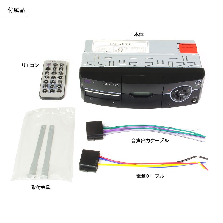 1DINデッキ カーデッキ Bluetooth内蔵 メディアデッキ 12V スマホ