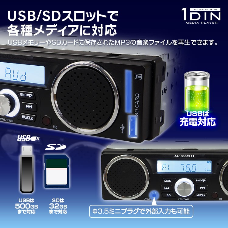 オーディオデッキ トラックにも 24V対応 Bluetooth内蔵 スピーカー搭載