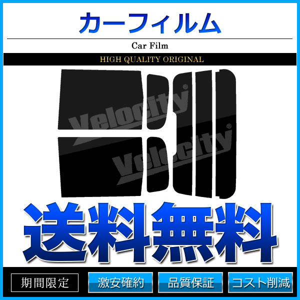 タントカスタムl350s スモークフィルムの商品一覧 通販 - Yahoo