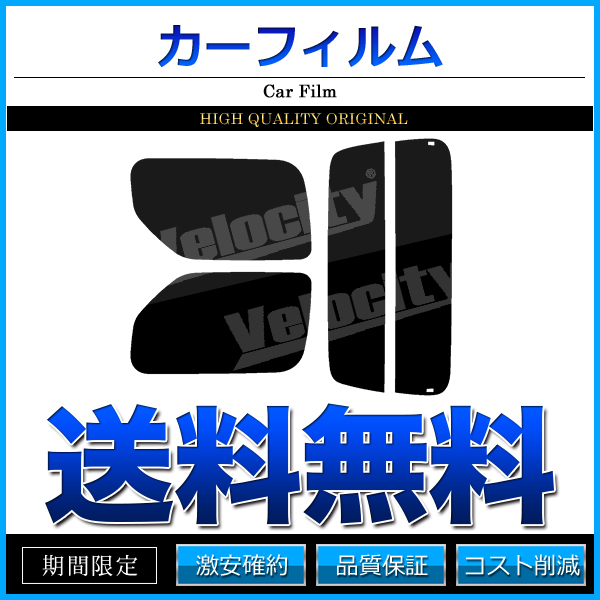 カーフィルム カット済み ジムニー JB23（内装用品）の商品一覧｜自動車 | 車、バイク、自転車 通販 - Yahoo!ショッピング