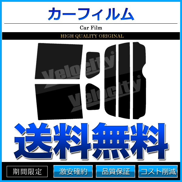 カーフィルム カット済み リアセット N-BOX JF1 JF2 ハイマウント無 スモークフィルム｜cpfyell｜02