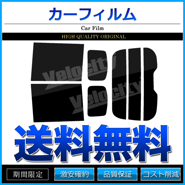 日産ルークスパーツ（自動車用 スモークフィルム）の商品一覧｜フィルム、カーテン、日よけ用品｜内装用品｜自動車 | 車、バイク、自転車 通販 -  Yahoo!ショッピング