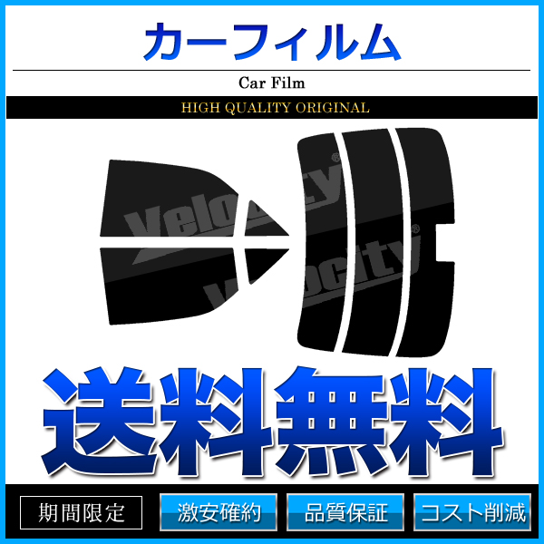 マークx grx130（自動車用 スモークフィルム）の商品一覧｜フィルム