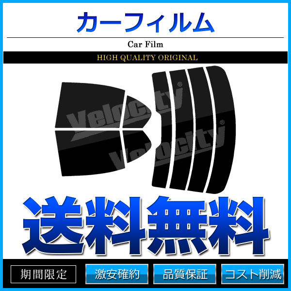 カーフィルム カット済み リアセット BMW 5シリーズセダン E60 NU25 NU30 NW40 NW48 NE25 NE30 NB40 NB48 NA25 NA30 NB44 ハイマウント有 スモークフィルム｜cpfyell｜02