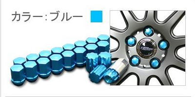 在庫処分】新品・未使用・箱無・小傷あり 5穴用 超軽量カラーロック