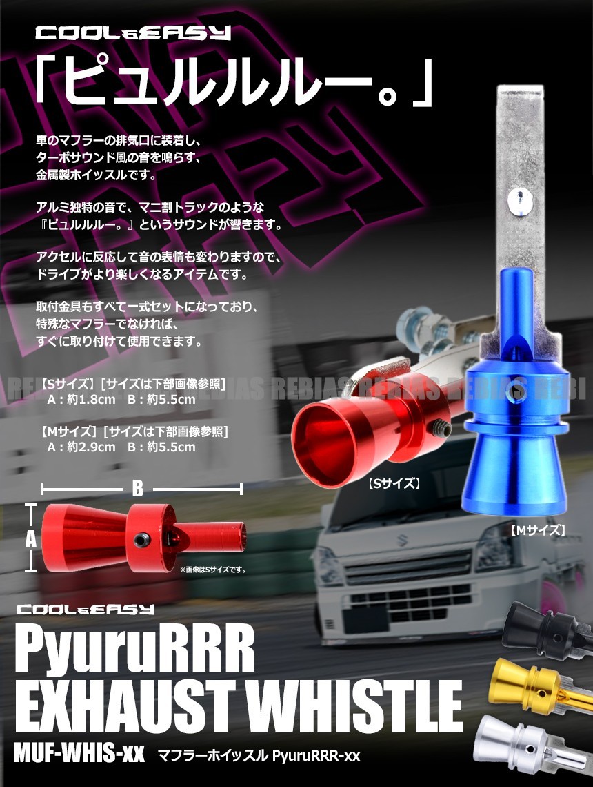 春の新作続々 汎用 Turbo サウンド マフラー ターボ ホイッスル 排気音 アルマイト 車 カスタム 外装 Aynaelda Com
