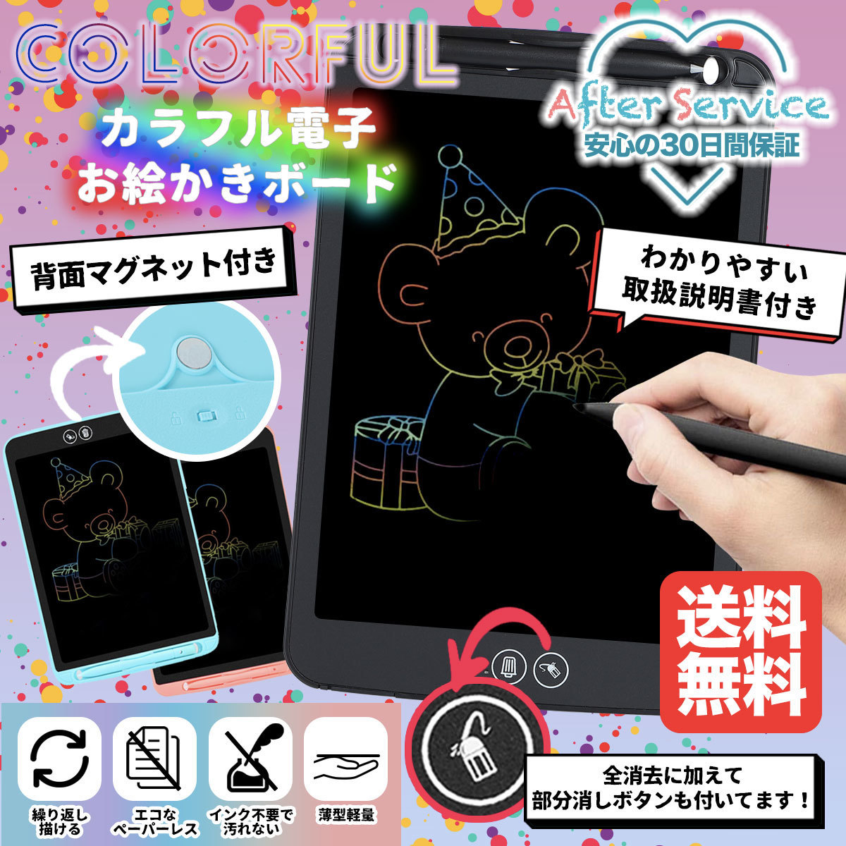 お絵かきボード 電子メモパッド 電子メモ 部分消し 消しゴム 機能 磁石