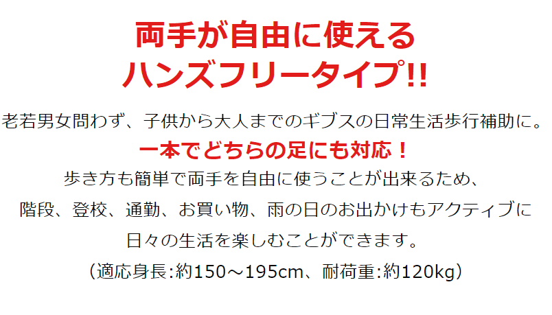 松葉杖 アイウォークフリー iWALKFree 2.0 ハンズフリー松葉杖 捻挫 ギブス ギブスシューズ :po-1:CQC SHOP - 通販 -  Yahoo!ショッピング