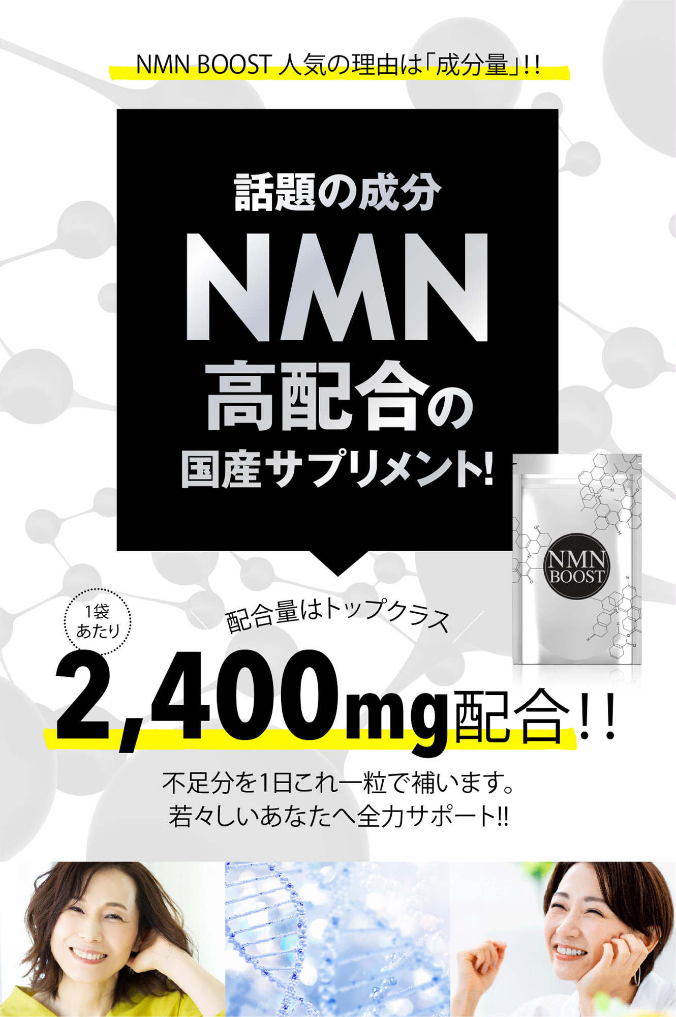 低価定番人気 NMNサプリ 9000mg配合 GMP認定工場製造 半額以下 wu9Mz